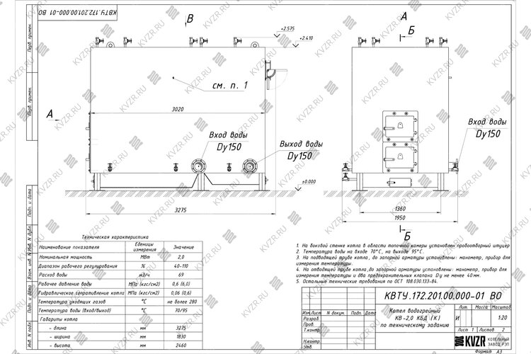 Котел 2.0 МВт уголь дрова с колосниками чертеж