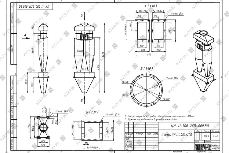 Чертеж циклона ЦН-11-700-2СП