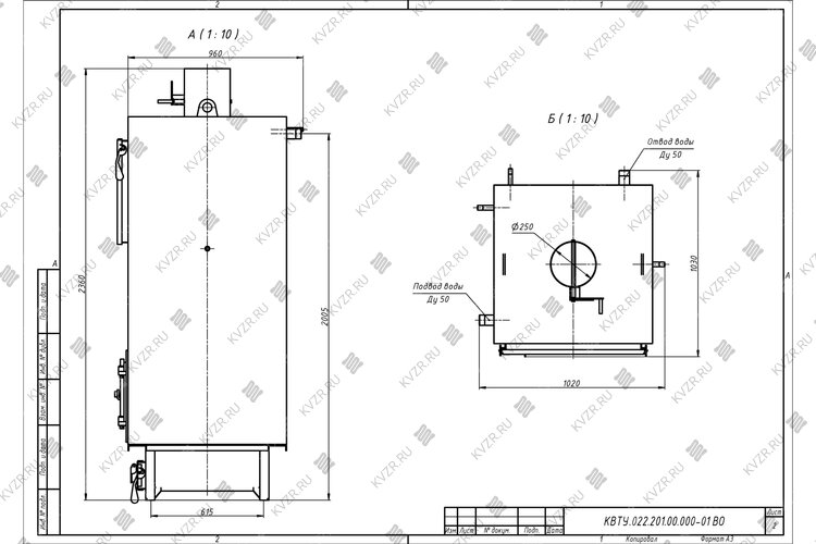 Чертеж котла КВр 0.25 МВт